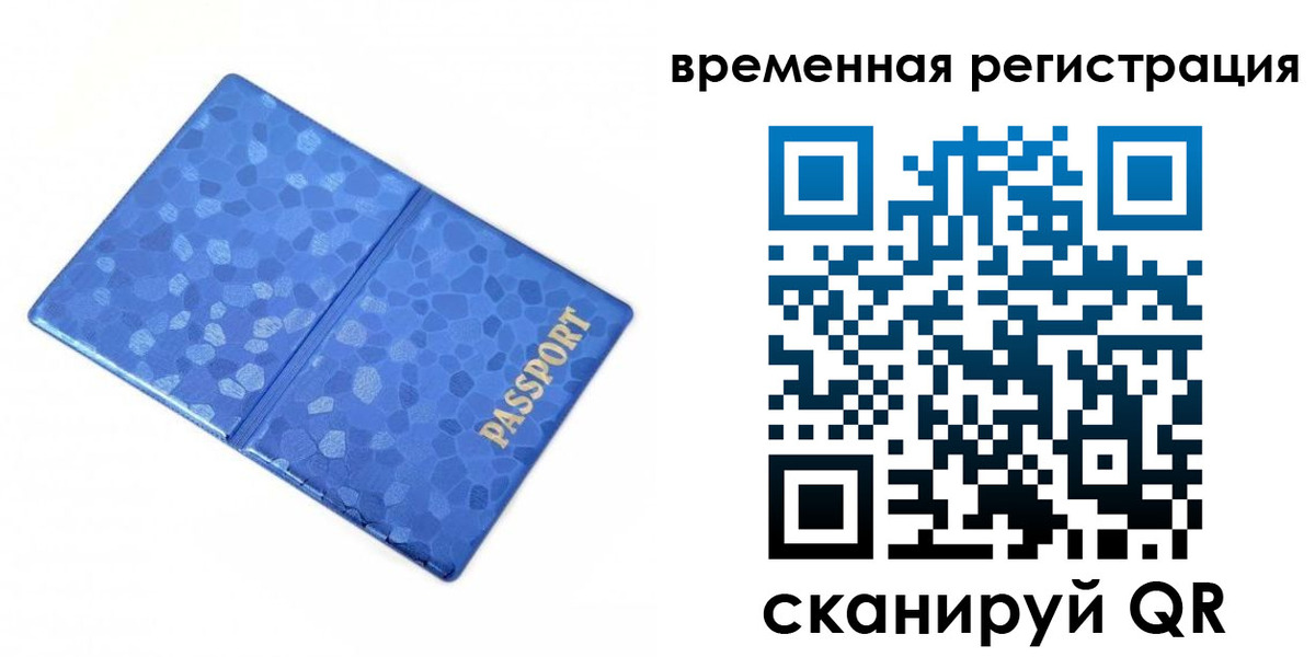 прописка гарантия в Иркутской области