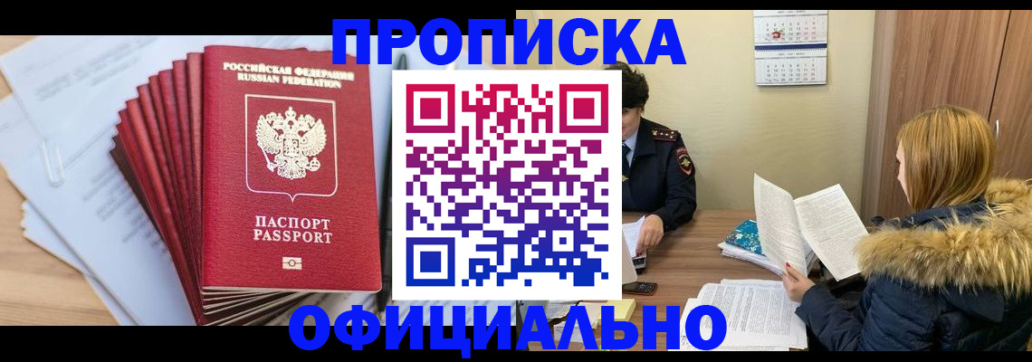 временная регистрация для всех в Иркутской области
