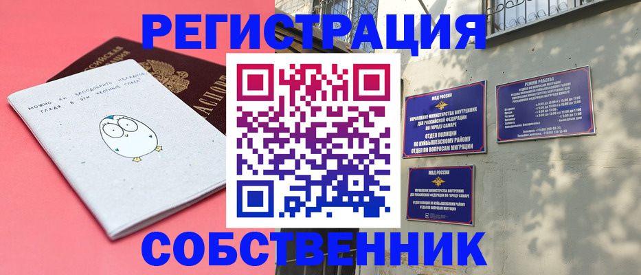 миграционный учет в Иркутской области