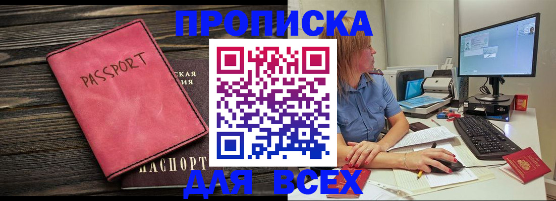регистрация в Иркутской области